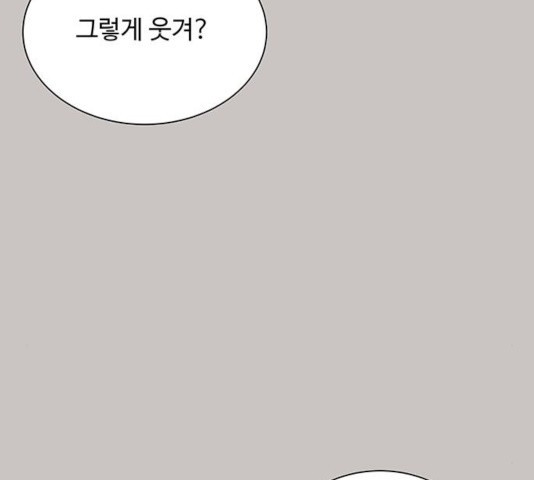 물어보는 사이 19화 - 웹툰 이미지 128