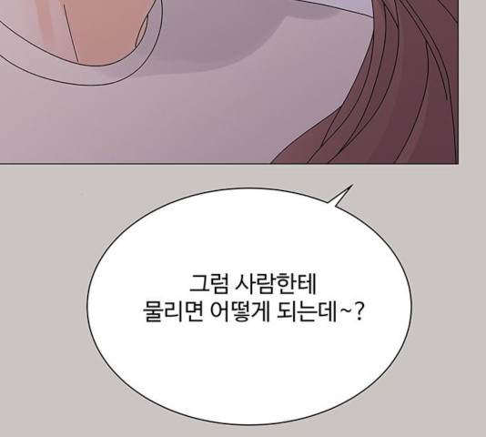 물어보는 사이 19화 - 웹툰 이미지 138