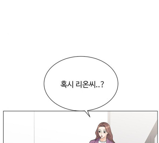 물어보는 사이 19화 - 웹툰 이미지 184