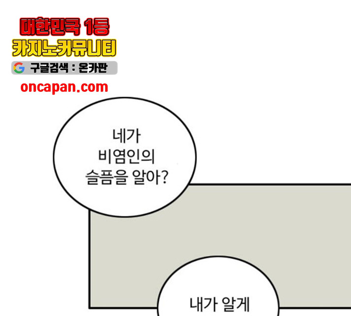 하루의 하루 18화 - 웹툰 이미지 120