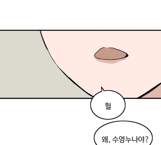 하루의 하루 18화 - 웹툰 이미지 129