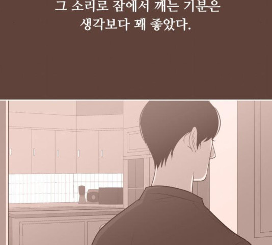 또다시, 계약부부 18화 - 웹툰 이미지 41