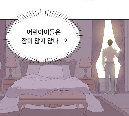 또다시, 계약부부 18화 - 웹툰 이미지 46