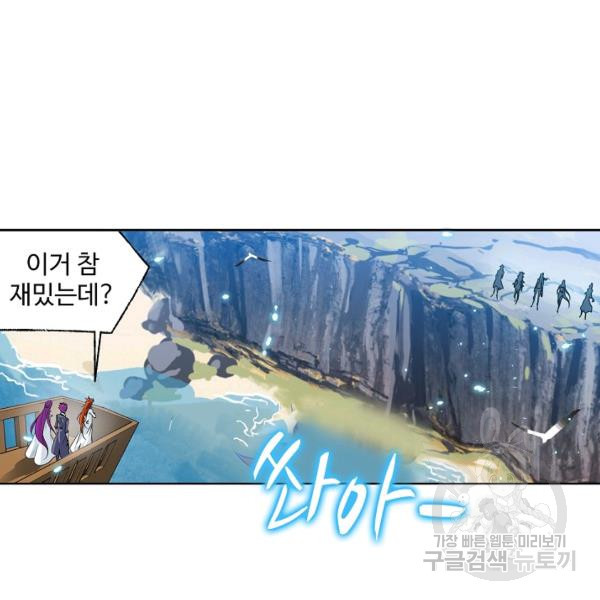 엘피스 전기:SOUL LAND 496화 - 웹툰 이미지 28