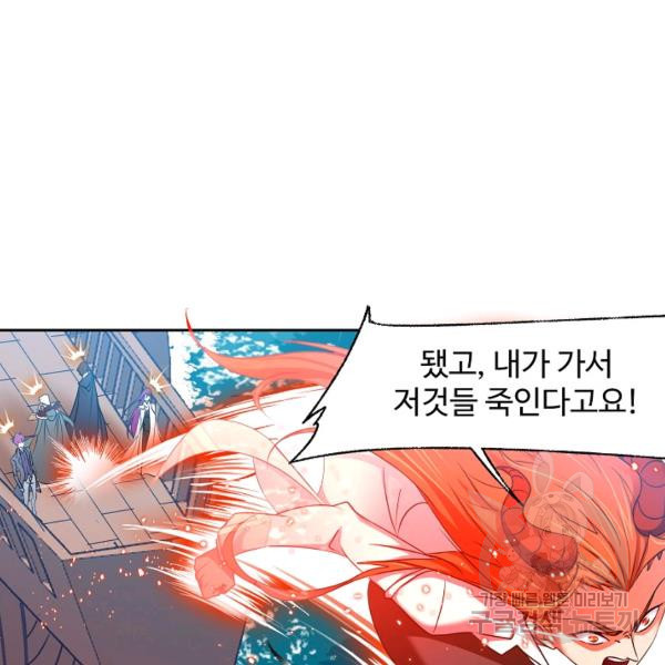 엘피스 전기:SOUL LAND 496화 - 웹툰 이미지 44