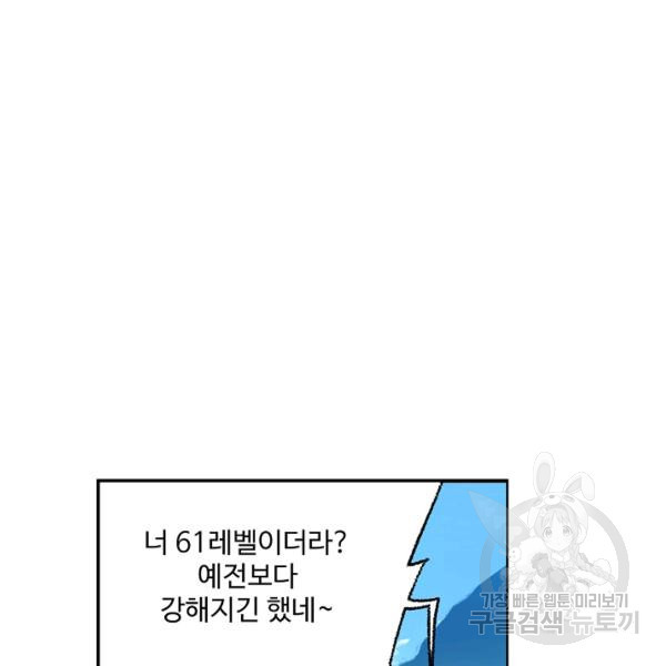 엘피스 전기:SOUL LAND 496화 - 웹툰 이미지 72