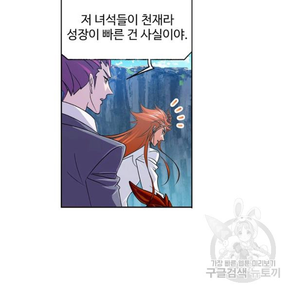 엘피스 전기:SOUL LAND 496화 - 웹툰 이미지 79