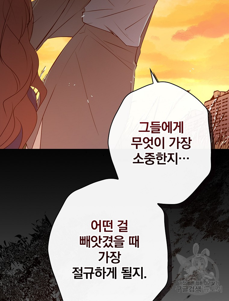 막장드라마의 제왕 14화 - 웹툰 이미지 52