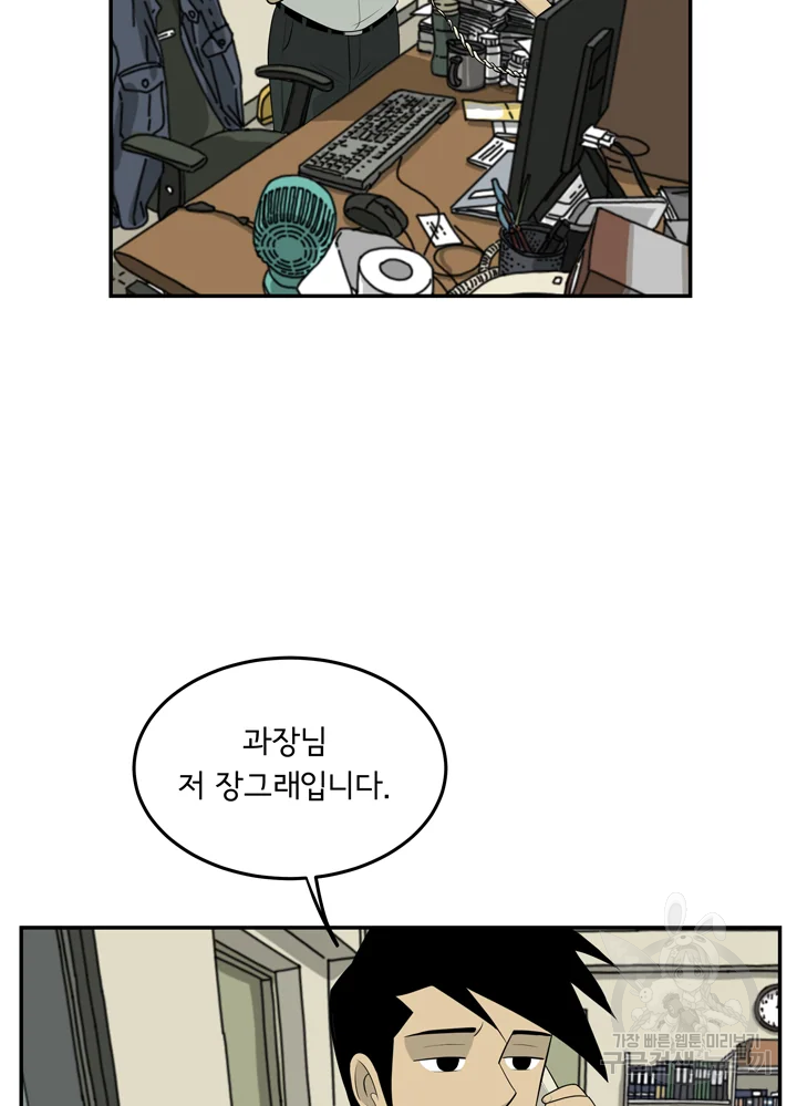 미생 part2 제98수 - 웹툰 이미지 24