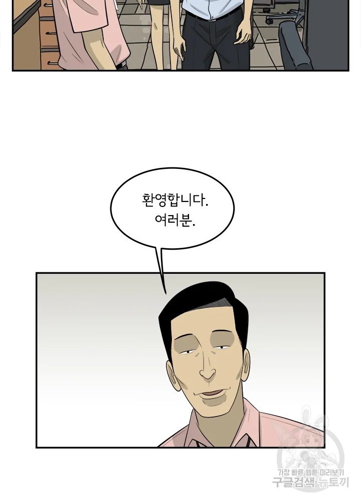 미생 part2 제98수 - 웹툰 이미지 77