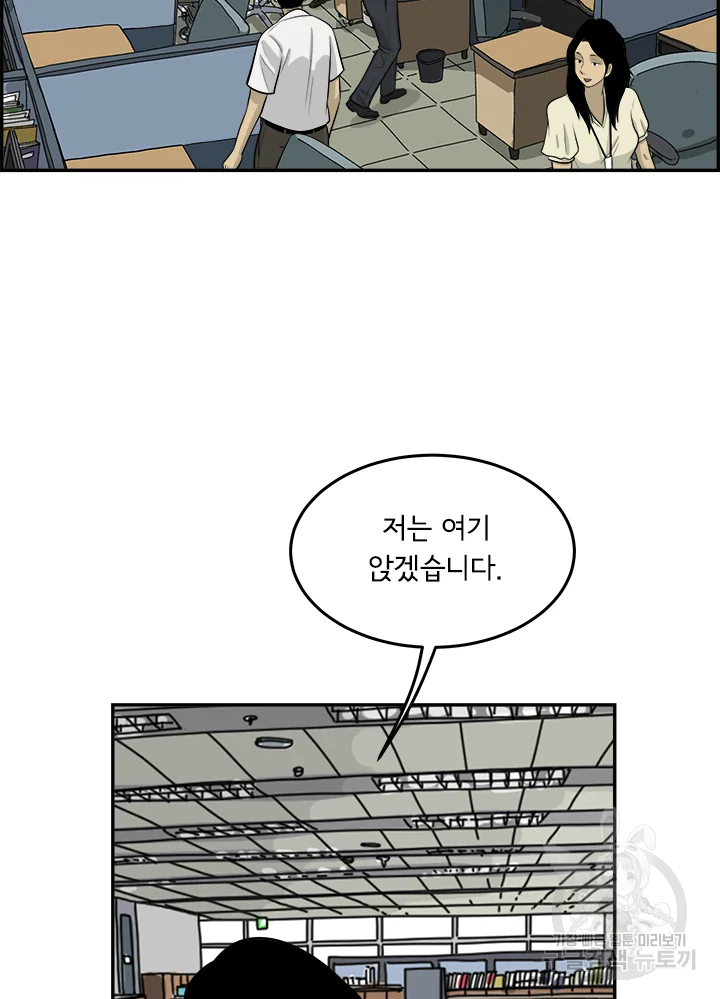 미생 part2 제98수 - 웹툰 이미지 82