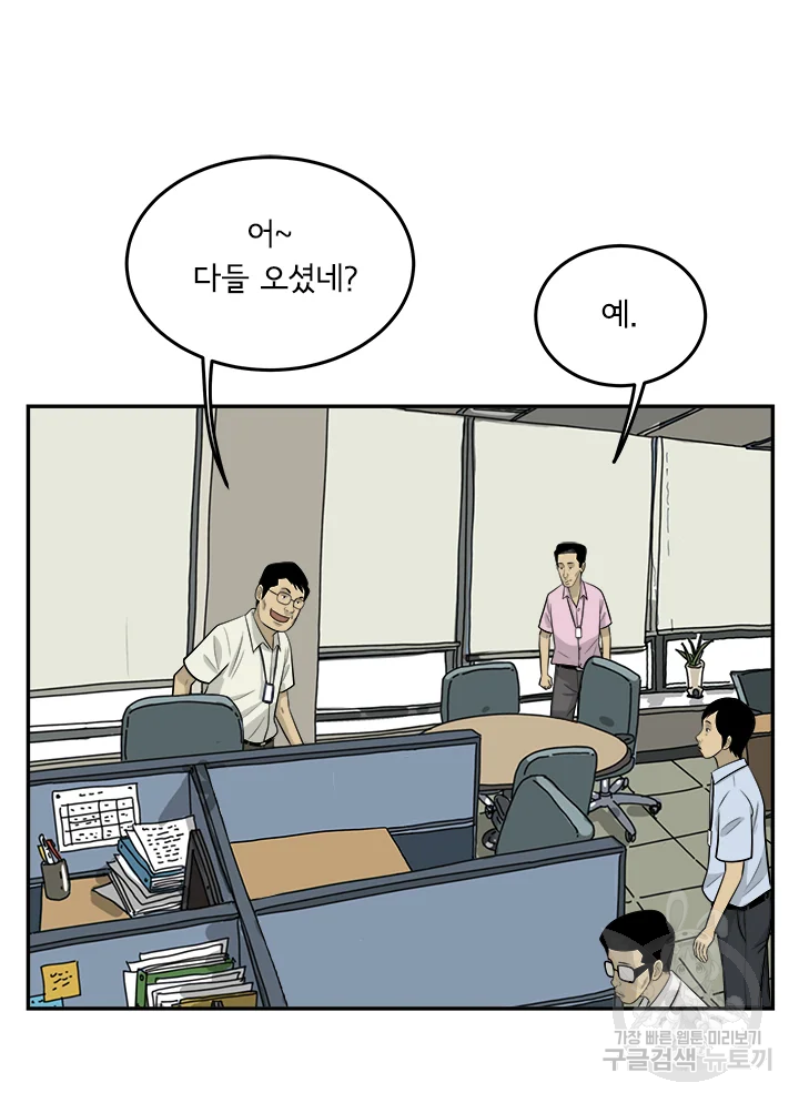 미생 part2 제98수 - 웹툰 이미지 84