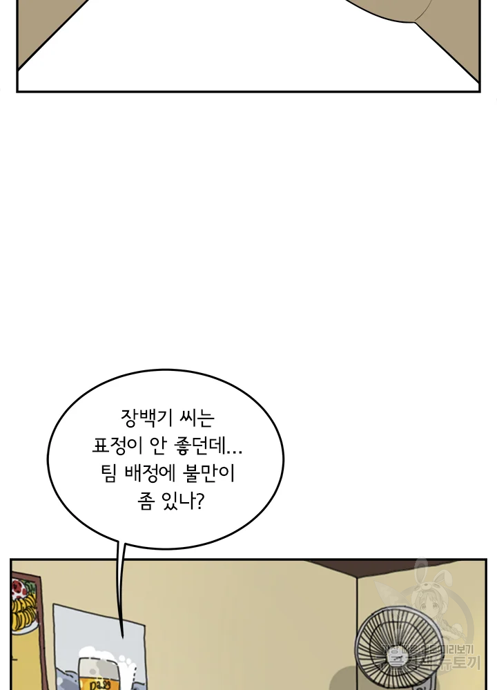 미생 part2 제98수 - 웹툰 이미지 100