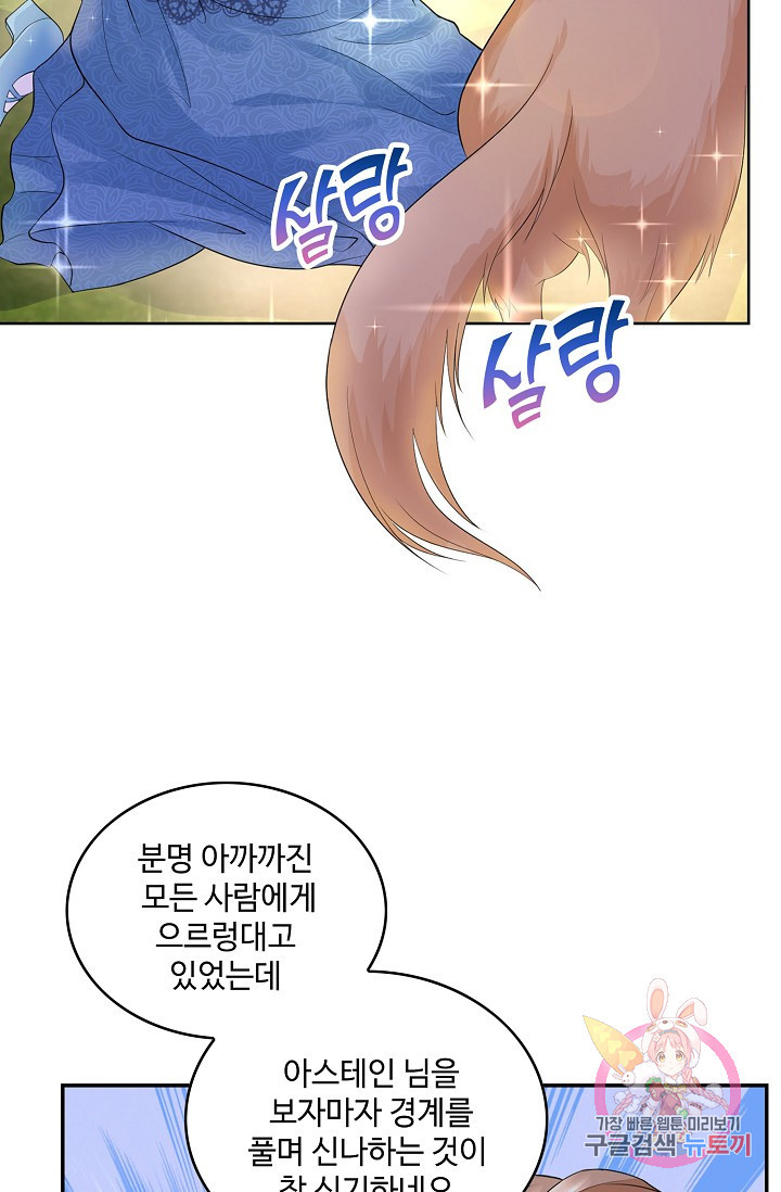 악역이지만 돈은 제일 많아 31화 - 웹툰 이미지 22