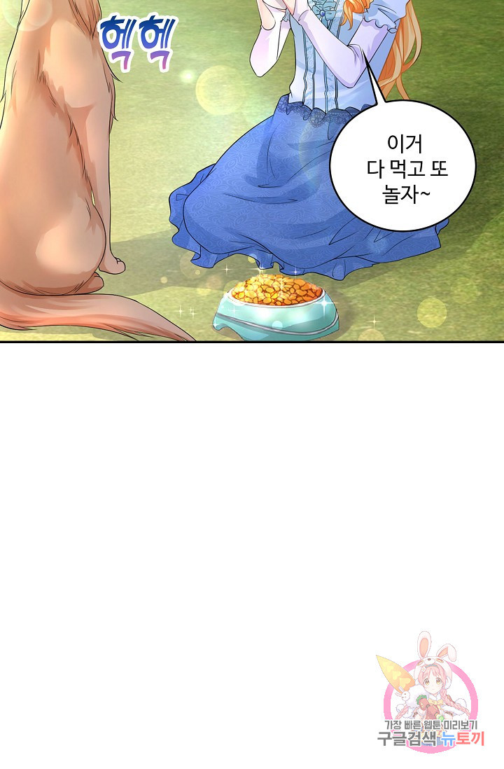 악역이지만 돈은 제일 많아 32화 - 웹툰 이미지 24