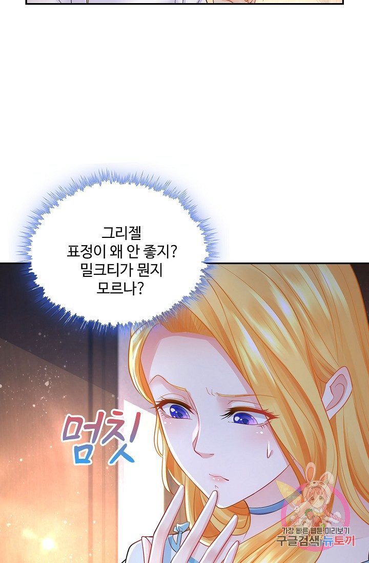 악역이지만 돈은 제일 많아 32화 - 웹툰 이미지 39