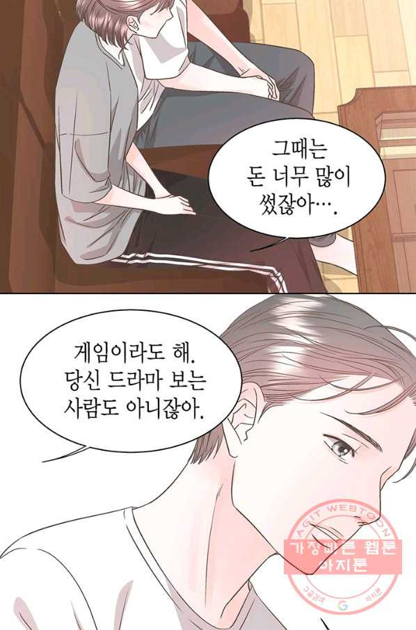 네 곁에도 어쩌면 35화 - 웹툰 이미지 32