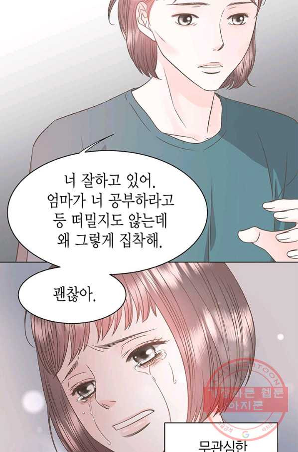 네 곁에도 어쩌면 35화 - 웹툰 이미지 66