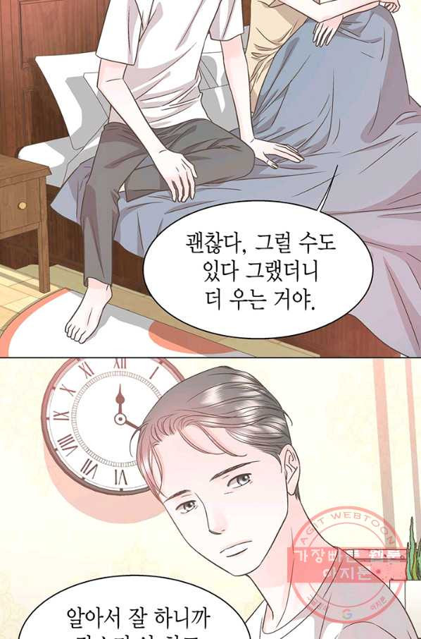 네 곁에도 어쩌면 35화 - 웹툰 이미지 72