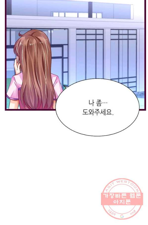 복수할까? 연애할까? 146화 - 웹툰 이미지 12