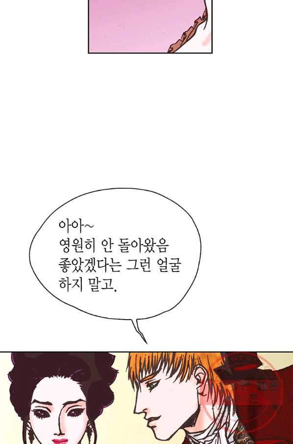 에뷔오네 55화 - 웹툰 이미지 19