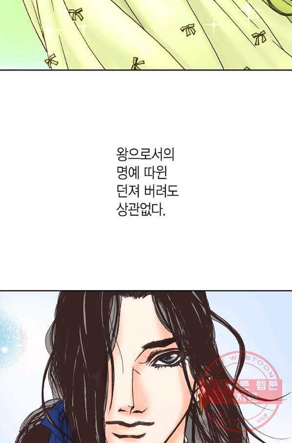 에뷔오네 55화 - 웹툰 이미지 64