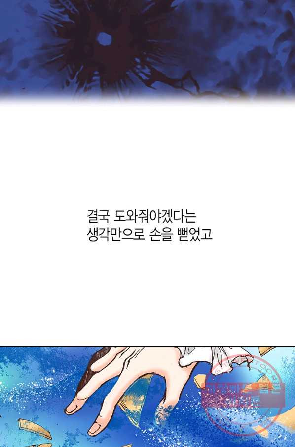 에뷔오네 55화 - 웹툰 이미지 75