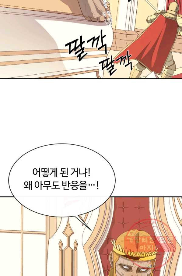 먹을수록 강해짐 36화 - 웹툰 이미지 21