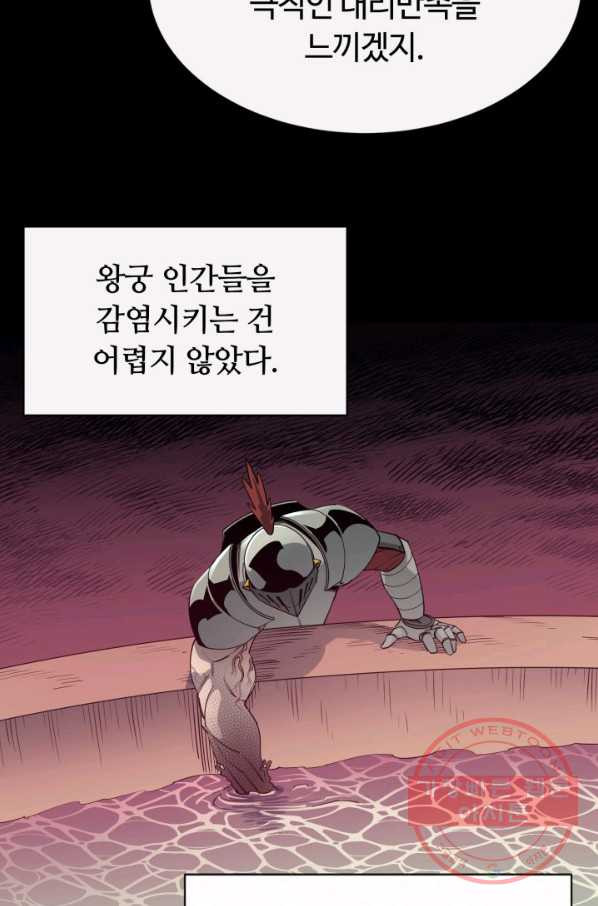 먹을수록 강해짐 36화 - 웹툰 이미지 37