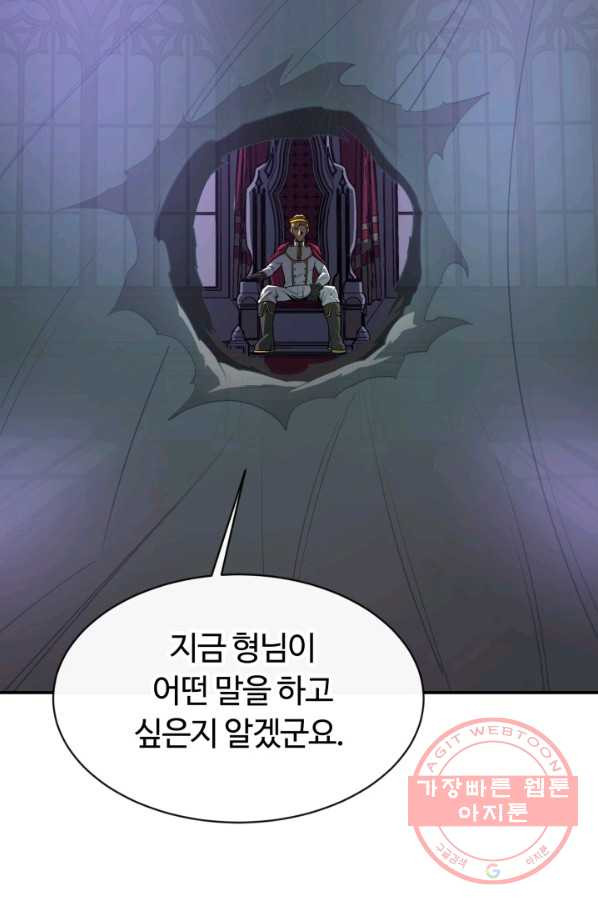 먹을수록 강해짐 36화 - 웹툰 이미지 79