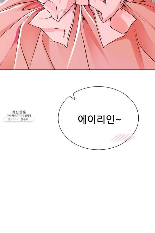 못난이 공녀가 되었습니다 49화 - 웹툰 이미지 23