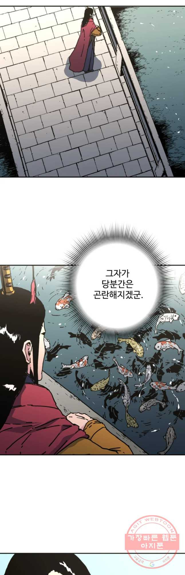 아비무쌍 190화 - 웹툰 이미지 41