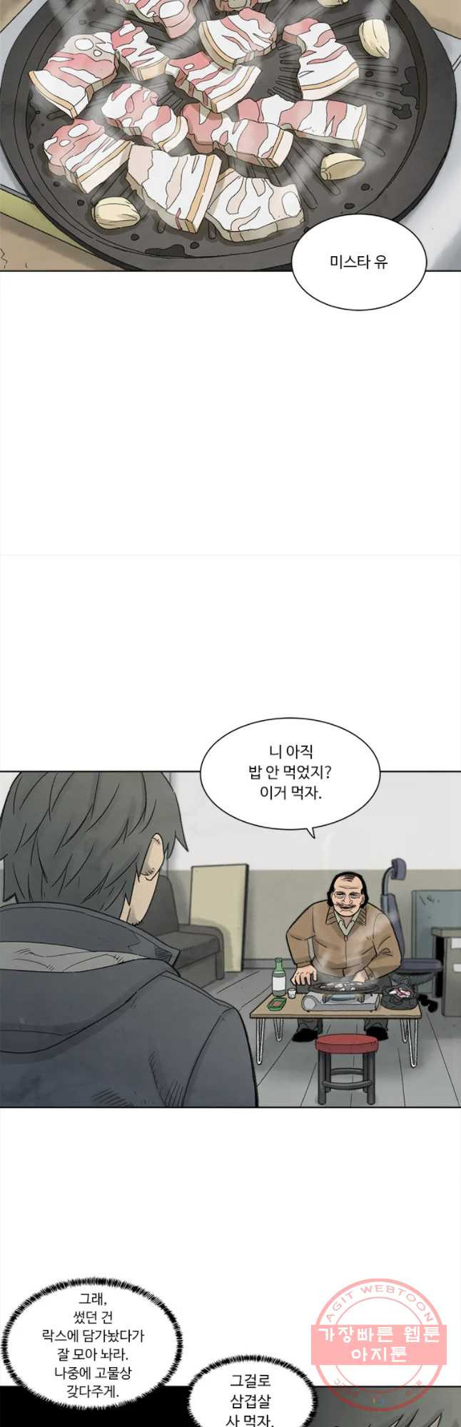 화폐개혁 마늘은행편 9화 - 웹툰 이미지 22