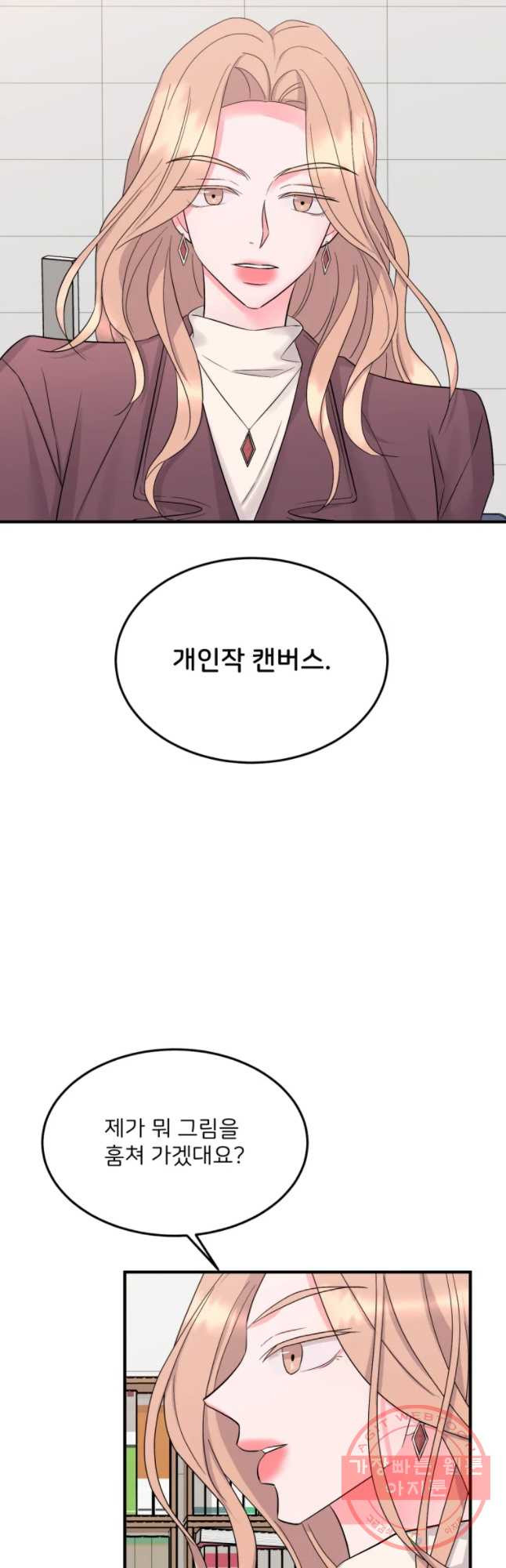 골드핸즈 35화 - 웹툰 이미지 4