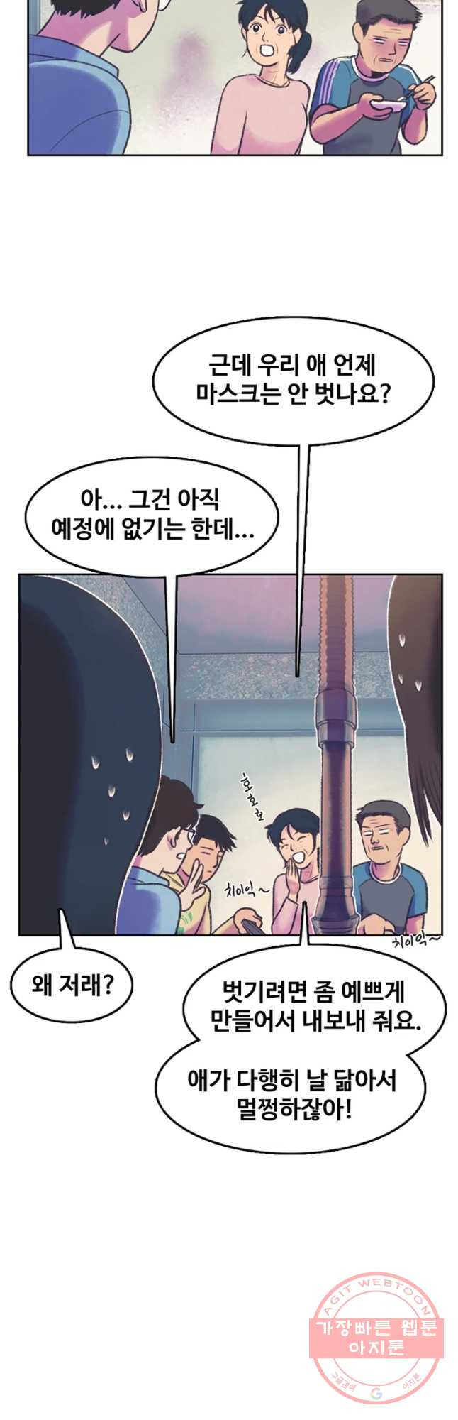 대선비쇼에 어서오세요! 60화 - 웹툰 이미지 16