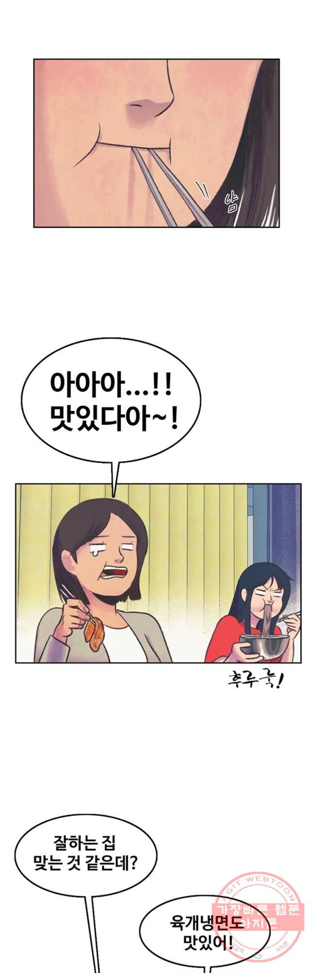 대선비쇼에 어서오세요! 60화 - 웹툰 이미지 17