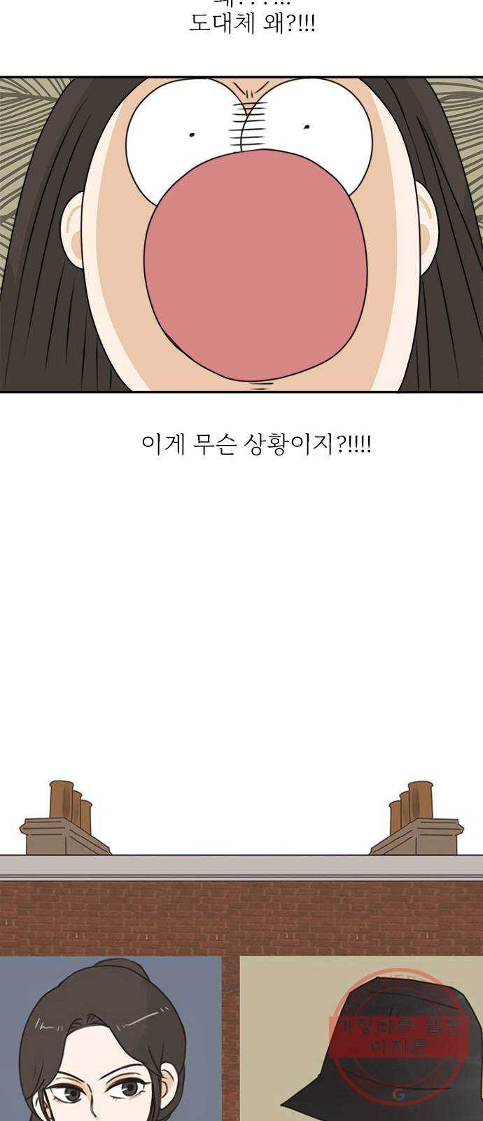 나의 플랏메이트 42화 남자친구 숙소에 어떤여자가 찾아왔다 - 웹툰 이미지 2