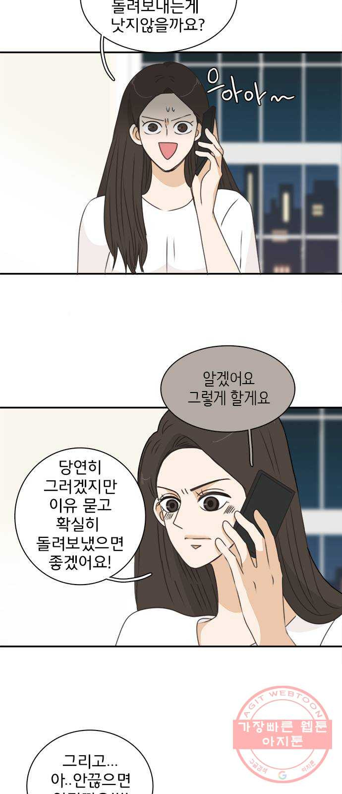 나의 플랏메이트 42화 남자친구 숙소에 어떤여자가 찾아왔다 - 웹툰 이미지 8