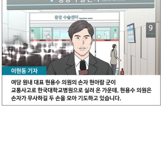 중증외상센터 : 골든 아워 88화 - 웹툰 이미지 6