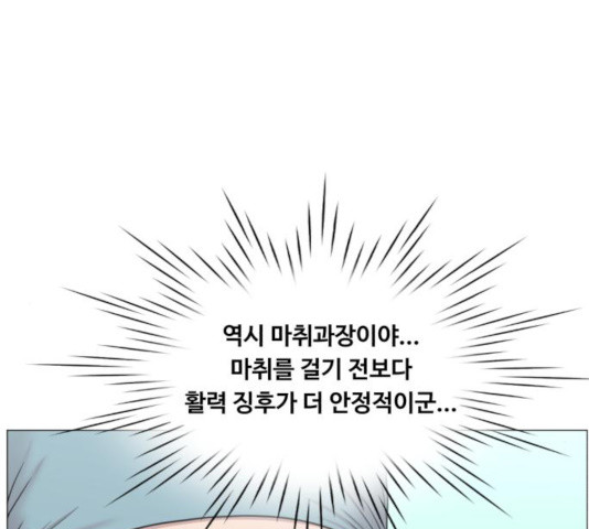 중증외상센터 : 골든 아워 88화 - 웹툰 이미지 24