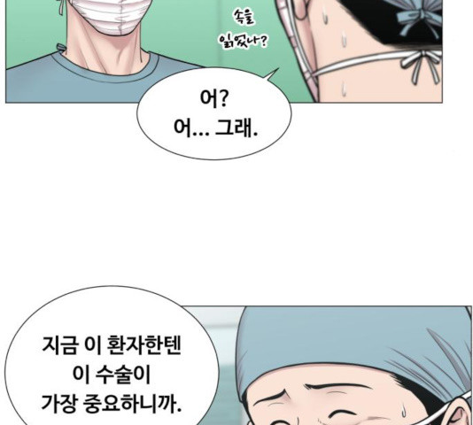 중증외상센터 : 골든 아워 88화 - 웹툰 이미지 31