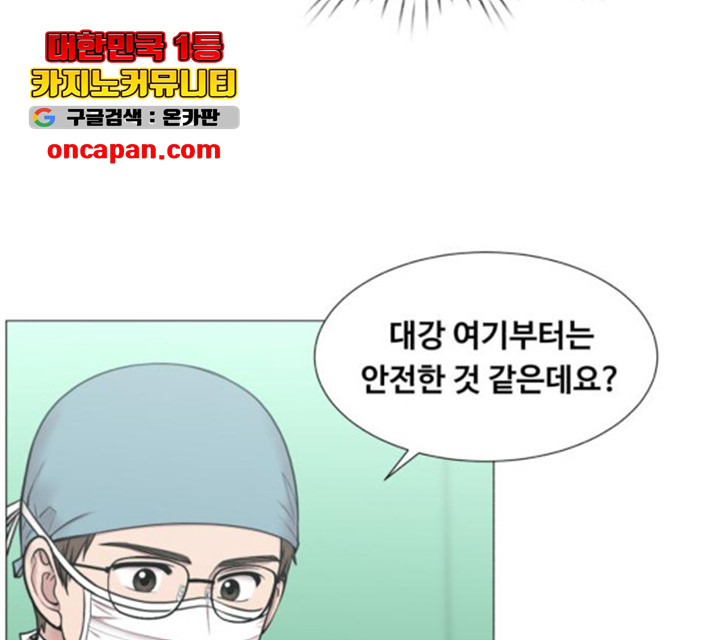 중증외상센터 : 골든 아워 88화 - 웹툰 이미지 51