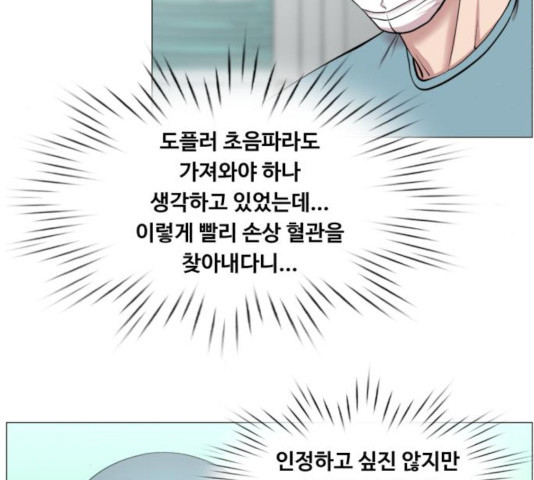 중증외상센터 : 골든 아워 88화 - 웹툰 이미지 53