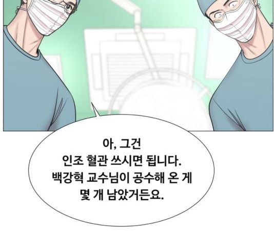 중증외상센터 : 골든 아워 88화 - 웹툰 이미지 56