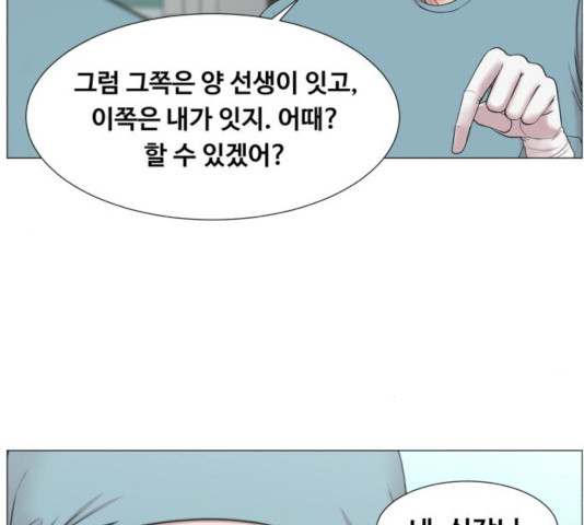 중증외상센터 : 골든 아워 88화 - 웹툰 이미지 58