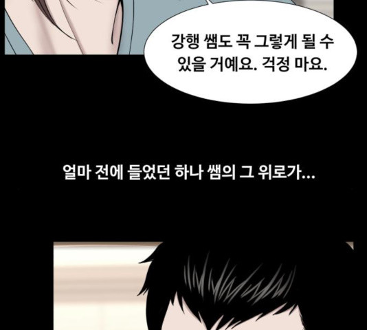 중증외상센터 : 골든 아워 88화 - 웹툰 이미지 86