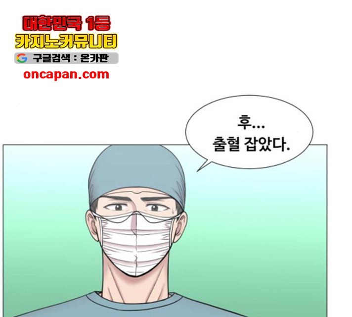 중증외상센터 : 골든 아워 88화 - 웹툰 이미지 95