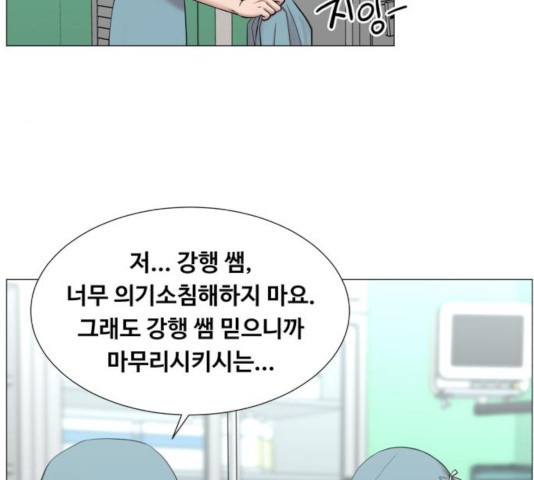 중증외상센터 : 골든 아워 88화 - 웹툰 이미지 99