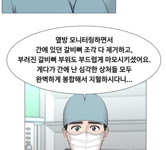 중증외상센터 : 골든 아워 88화 - 웹툰 이미지 103