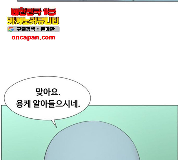 중증외상센터 : 골든 아워 88화 - 웹툰 이미지 115